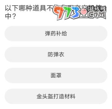 《暗區(qū)突圍》道聚城11周年慶答案大全