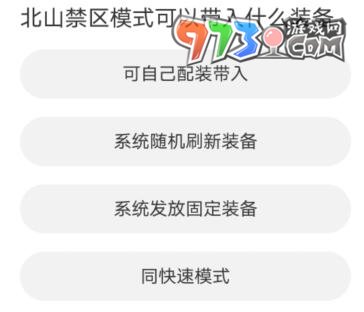 《暗區(qū)突圍》道聚城11周年慶答案大全