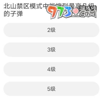 《暗區(qū)突圍》道聚城11周年慶答案大全