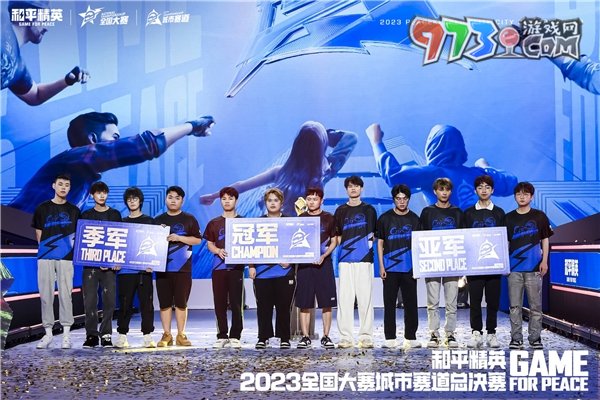 再聚佛山南海！2023和平精英城市賽總決賽順利收官