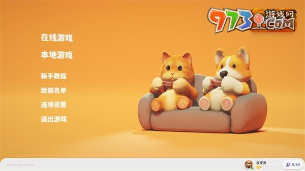 《猛獸派對》上線時間介紹