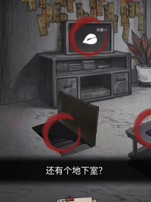 《隱秘的檔案》購房詭事通關(guān)攻略