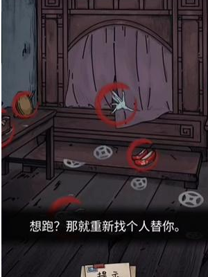 《隱秘的檔案》購房詭事通關(guān)攻略