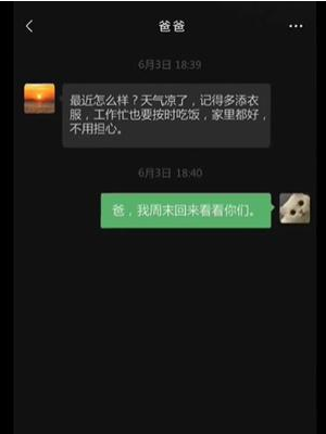 《隱秘的檔案》父母的牽掛通關攻略