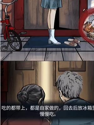 《隱秘的檔案》父母的牽掛通關攻略