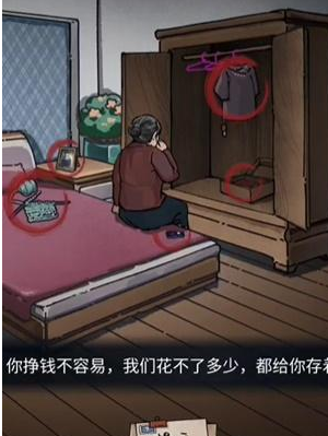 《隱秘的檔案》父母的牽掛通關攻略