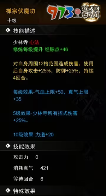 《逸劍風(fēng)云決》心法武學(xué)收集攻略