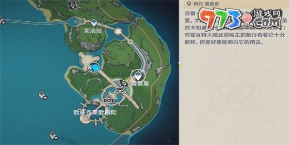 《原神》堅冰的賭咒成就攻略