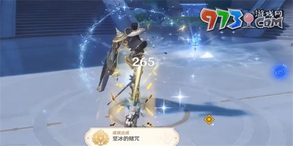 《原神》堅冰的賭咒成就攻略