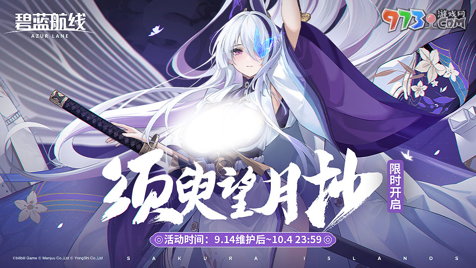 《陰陽(yáng)師》中國(guó)航天十二天宮聯(lián)動(dòng)開啟，流光追月神、夢(mèng)尋山兔全新皮膚上線！