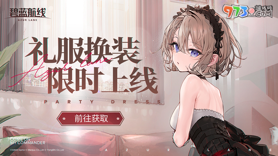 《陰陽(yáng)師》中國(guó)航天十二天宮聯(lián)動(dòng)開啟，流光追月神、夢(mèng)尋山兔全新皮膚上線！