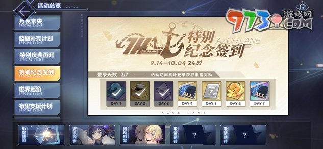 《陰陽(yáng)師》中國(guó)航天十二天宮聯(lián)動(dòng)開啟，流光追月神、夢(mèng)尋山兔全新皮膚上線！