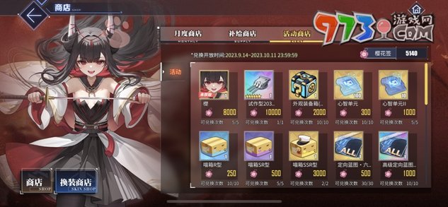 《陰陽(yáng)師》中國(guó)航天十二天宮聯(lián)動(dòng)開啟，流光追月神、夢(mèng)尋山兔全新皮膚上線！