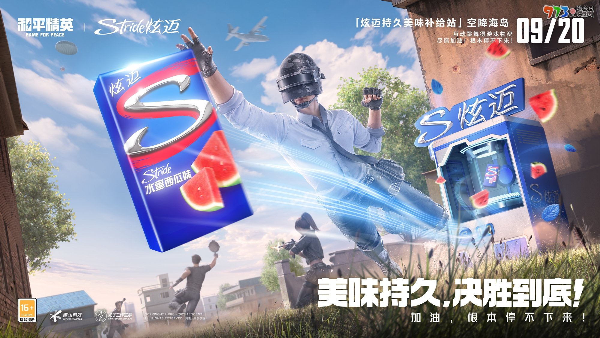 美味持久，決勝到底！“炫邁持久美味補給站”空降《和平精英》海島地圖