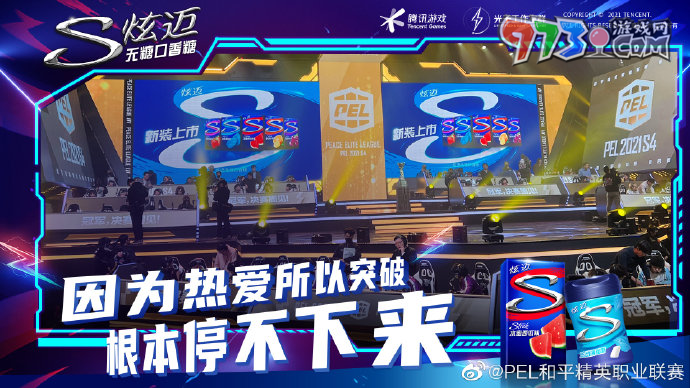 美味持久，決勝到底！“炫邁持久美味補給站”空降《和平精英》海島地圖