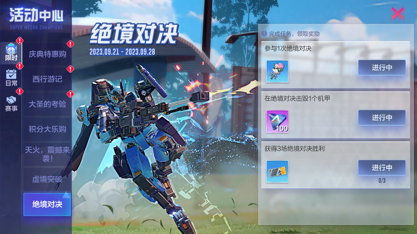 裁決鐘聲敲響，明斷世間罪惡！《機(jī)動(dòng)都市阿爾法》審判之眼全新S級(jí)外觀(guān)“斷罪祭司”