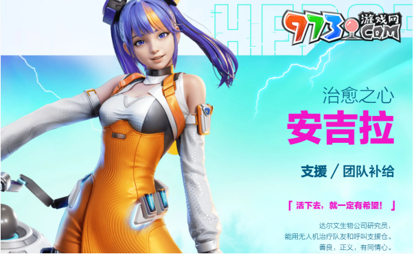 《高能英雄》無人機用法介紹