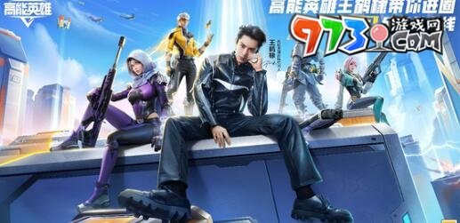 《高能英雄》靈敏度推薦設置