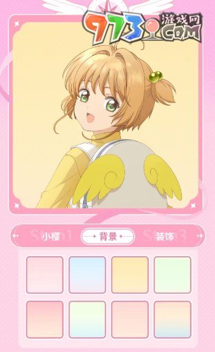 《魔卡少女櫻回憶鑰匙》頭像制作活動(dòng)教程