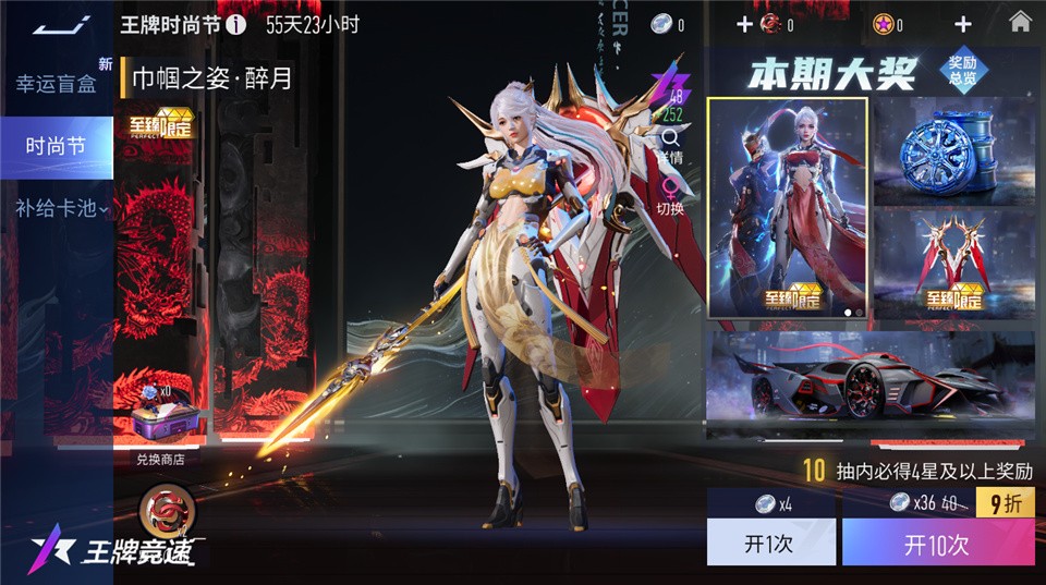 揭秘《王牌競速》至臻三國主題外觀，新賽季真飆車無雙！
