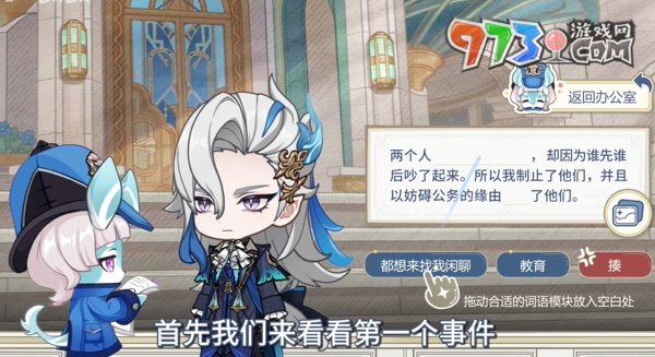 《原神》倏忽雨止活動介紹