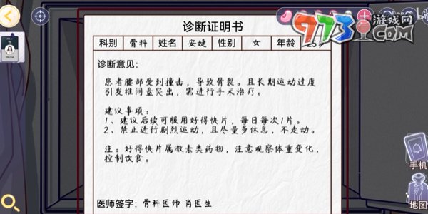《房間的秘密3女團(tuán)回歸夜》第二章解藥通關(guān)攻略