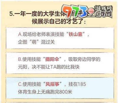 《逆水寒手游》無(wú)敵可愛大學(xué)生稱號(hào)獲得攻略