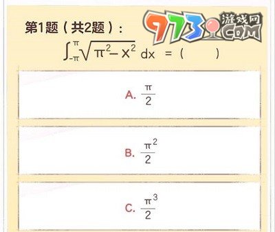 《逆水寒手游》無(wú)敵可愛大學(xué)生稱號(hào)獲得攻略