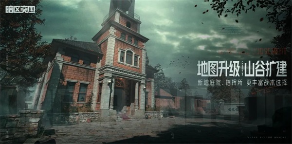 9月27日《暗區(qū)突圍》新版本「地下法則」上線！