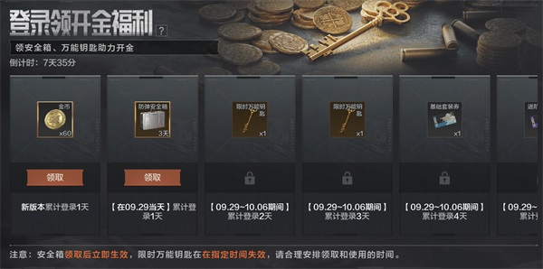 9月27日《暗區(qū)突圍》新版本「地下法則」上線！