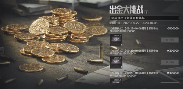 9月27日《暗區(qū)突圍》新版本「地下法則」上線！