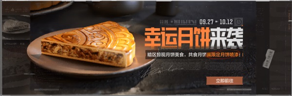 9月27日《暗區(qū)突圍》新版本「地下法則」上線！