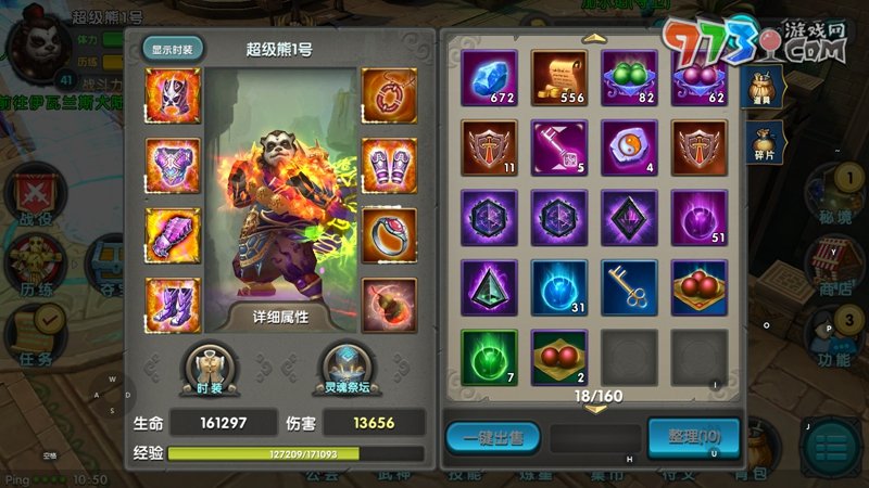 經(jīng)典重臨，樂趣加倍，《太極熊貓》懷舊服今日上線！
