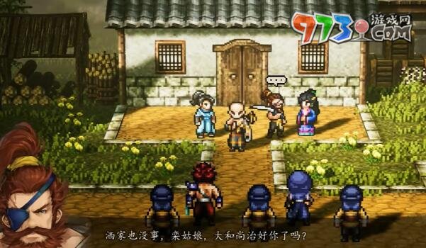 《逸劍風云決》孔亮位置介紹