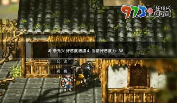 《逸劍風(fēng)云決》李元興位置介紹