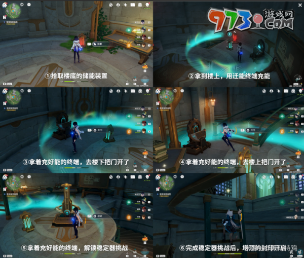 《原神》4.1往事追跡北任務攻略