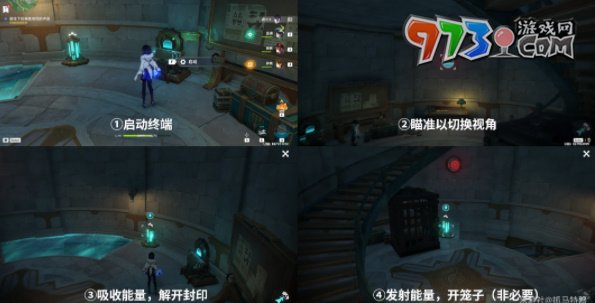 《原神》4.1往事追跡北任務攻略