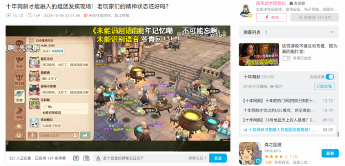 百萬(wàn)UP主和電視臺(tái)圍觀！RO玩家齊聚森之國(guó)度“發(fā)瘋”太會(huì)玩