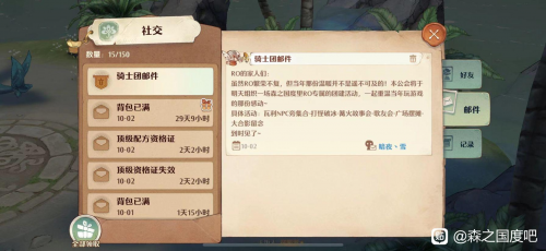 百萬(wàn)UP主和電視臺(tái)圍觀！RO玩家齊聚森之國(guó)度“發(fā)瘋”太會(huì)玩