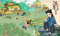 《淡墨水云鄉(xiāng)》 首測(cè)定檔10月10日！開啟你的種田人生！
