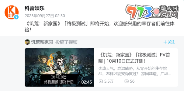 《饑荒：新家園》終極測(cè)試10月10日開(kāi)啟：更原汁原味的生存考驗(yàn)
