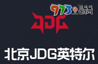 《英雄聯(lián)盟》S13全球總決賽中國隊(duì)伍名單介紹