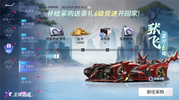 《王牌競(jìng)速》黑金超跑“張飛”霸氣稱王，從未見過(guò)有車如此囂張!