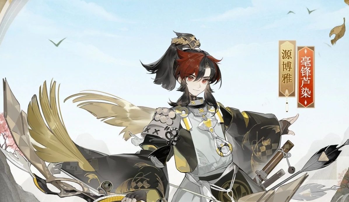《陰陽師》2500天簽到成就皮膚公開，源博雅新皮膚上線！