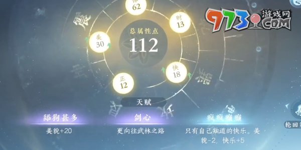 《逆水寒手游》無雙一劍成就攻略