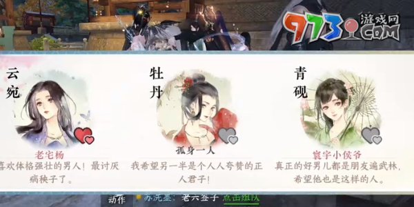 《逆水寒手游》無雙一劍成就攻略