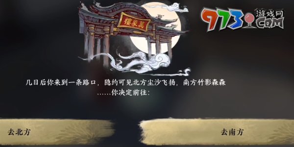 《逆水寒手游》無雙一劍成就攻略