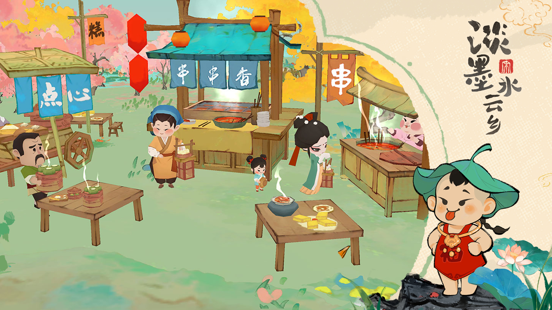 《淡墨水云鄉(xiāng)》閑云測(cè)試10月10日正式開(kāi)啟！