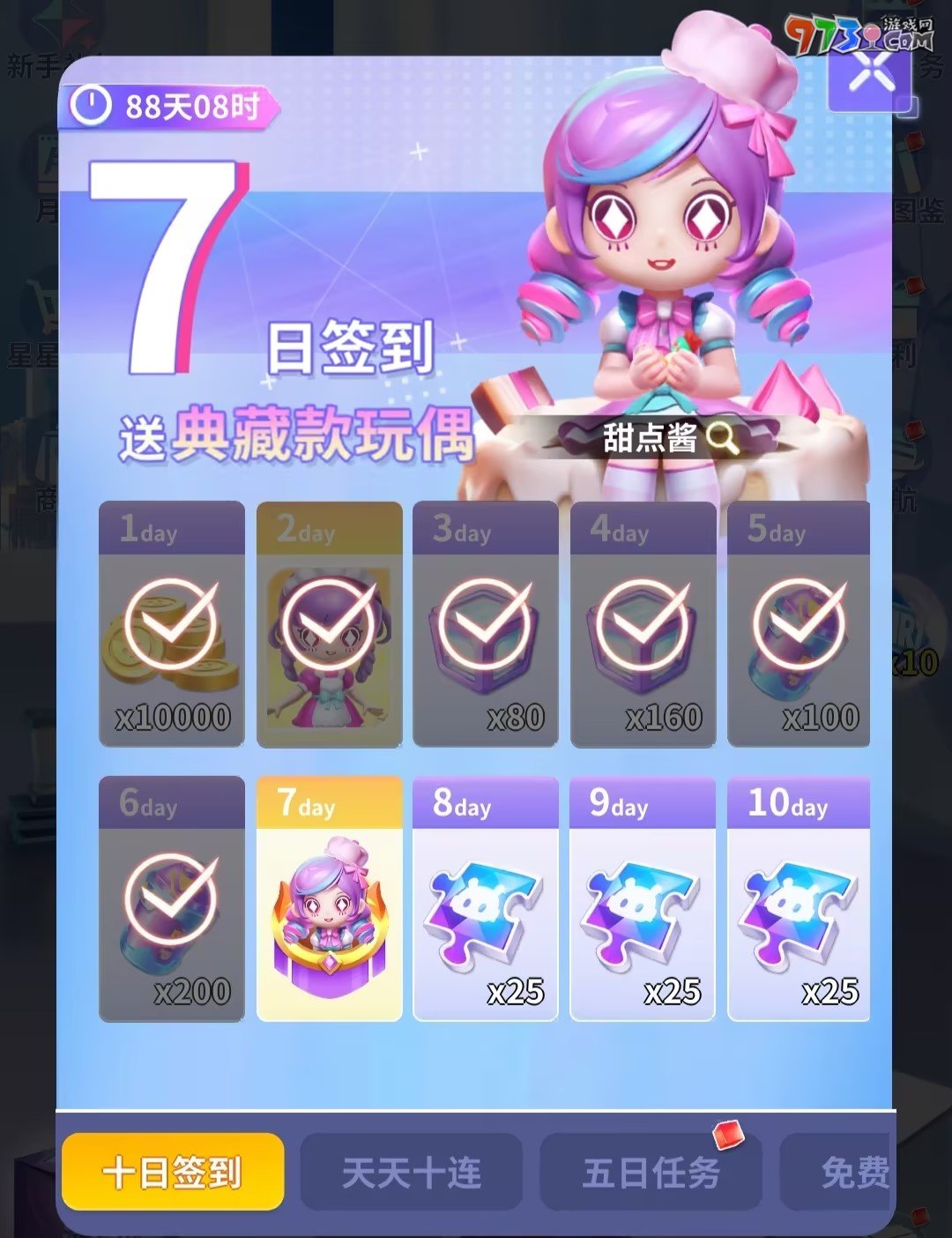 抽盲盒闖難關(guān)《最強(qiáng)潮玩團(tuán)》今日營(yíng)業(yè)！
