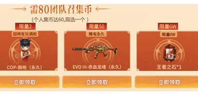CF十月超級(jí)神器邀請(qǐng)鏈接分享